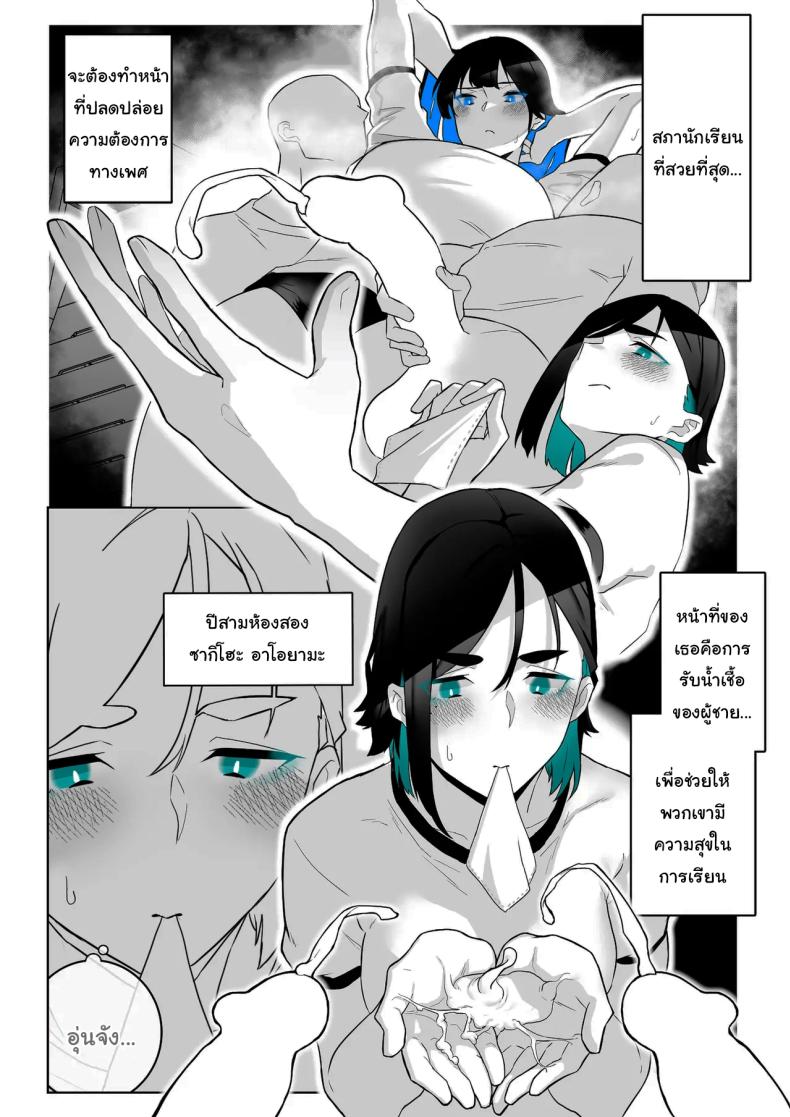 ทั้งหมดนี้ก็เพื่อรายงาน